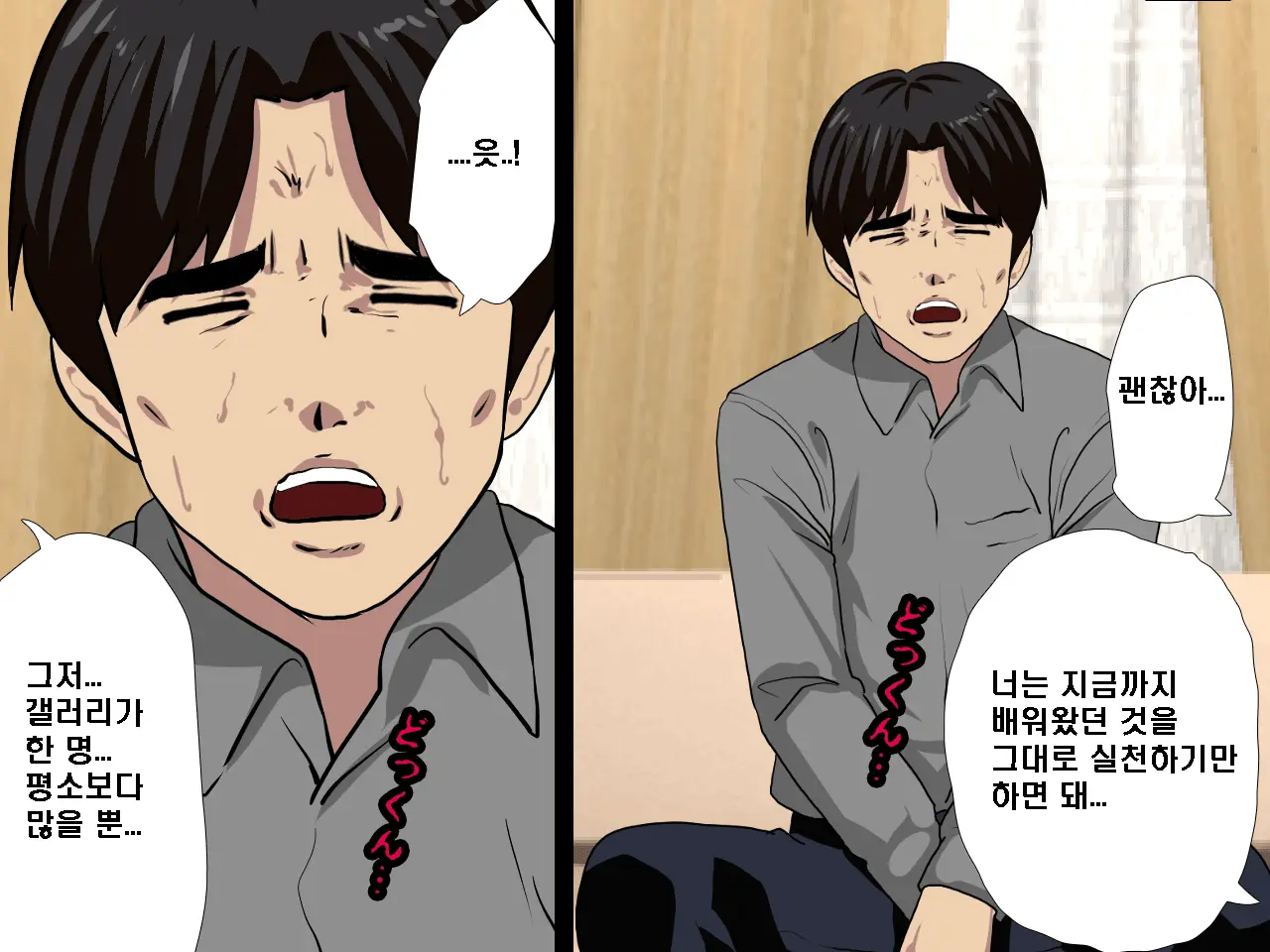Saimin Seikyouiku 8 | 최면성교육 제8화